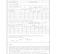 이사등선임명세서 이사등선임명세서